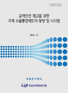 수출통관제도, 불법수출